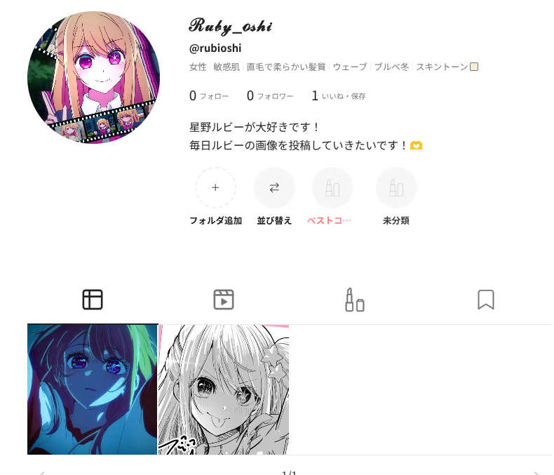 を使ったクチコミ（1枚目）