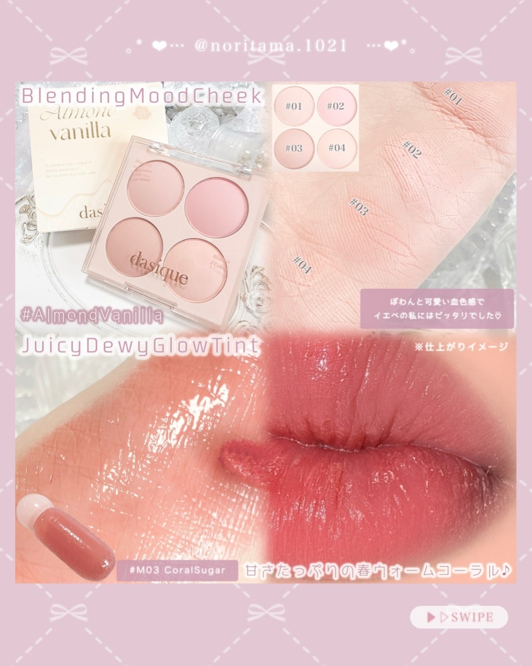 シャドウパレット/dasique/アイシャドウパレットを使ったクチコミ(2枚目)