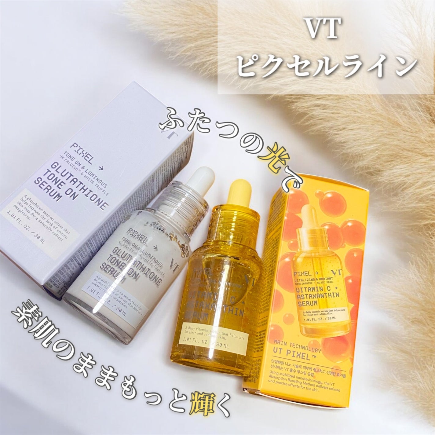 グルタチオン トーンオンセラム/VT/美容液を使ったクチコミ(1枚目)