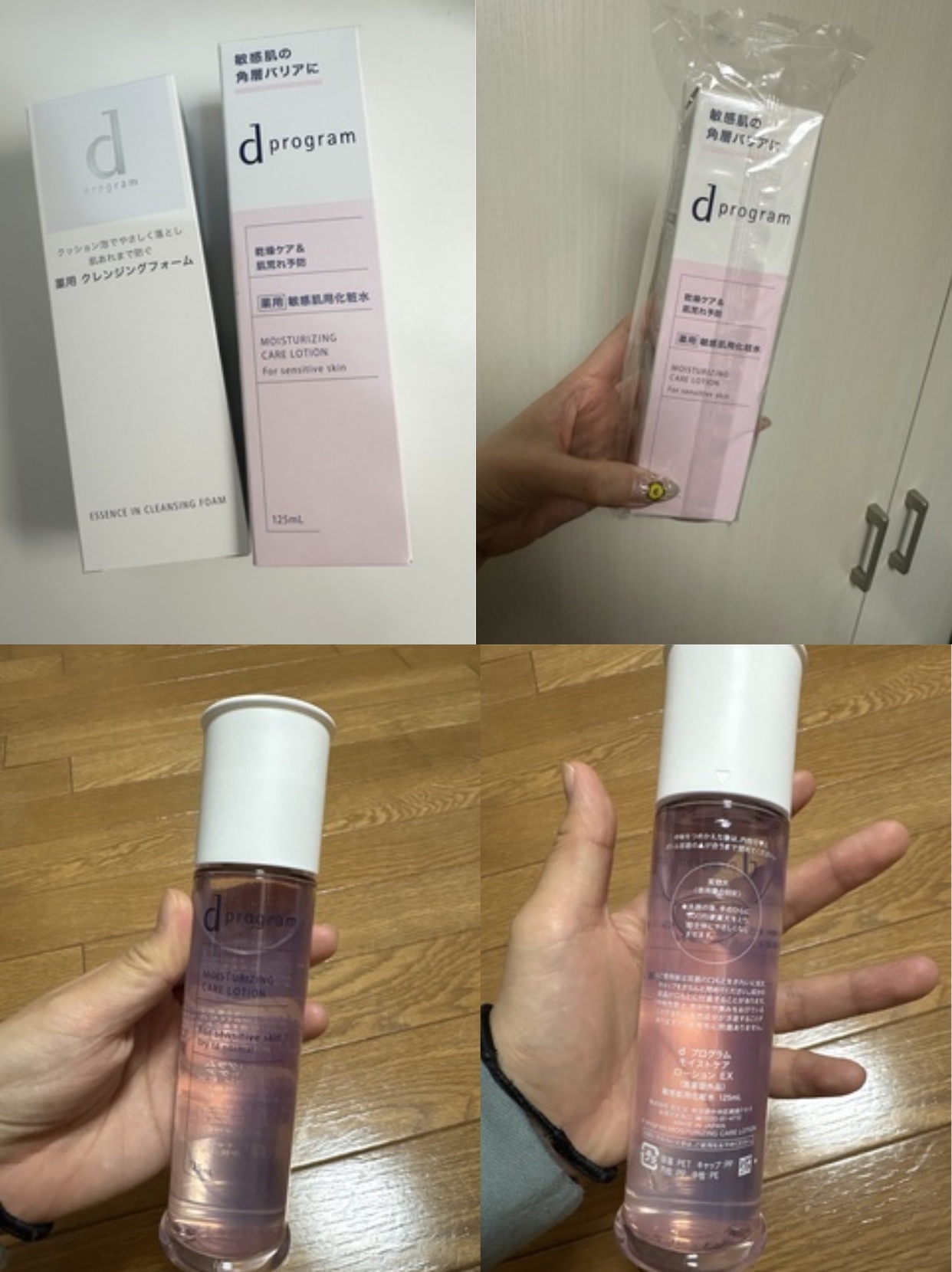 d　プログラム　モイストケア　ローション　EX　/d プログラム/化粧水を使ったクチコミ（1枚目）