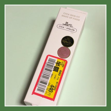 CICAスキンフィットメイクアップフィクサー/VT/その他スキンケアを使ったクチコミ(2枚目)