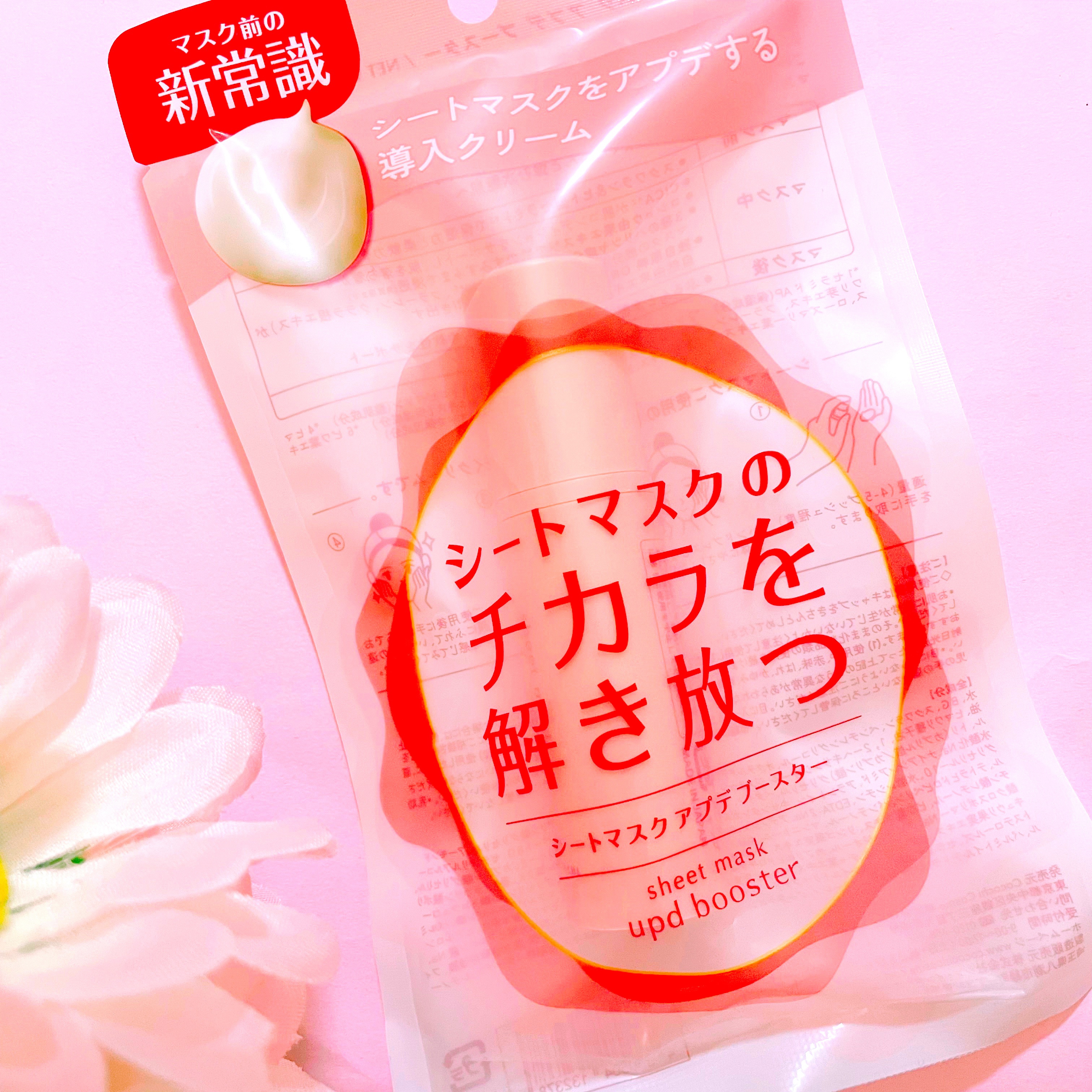 ココチ シートマスク アプデ ブースター/COCOCHI/ブースター・導入液を使ったクチコミ（1枚目）