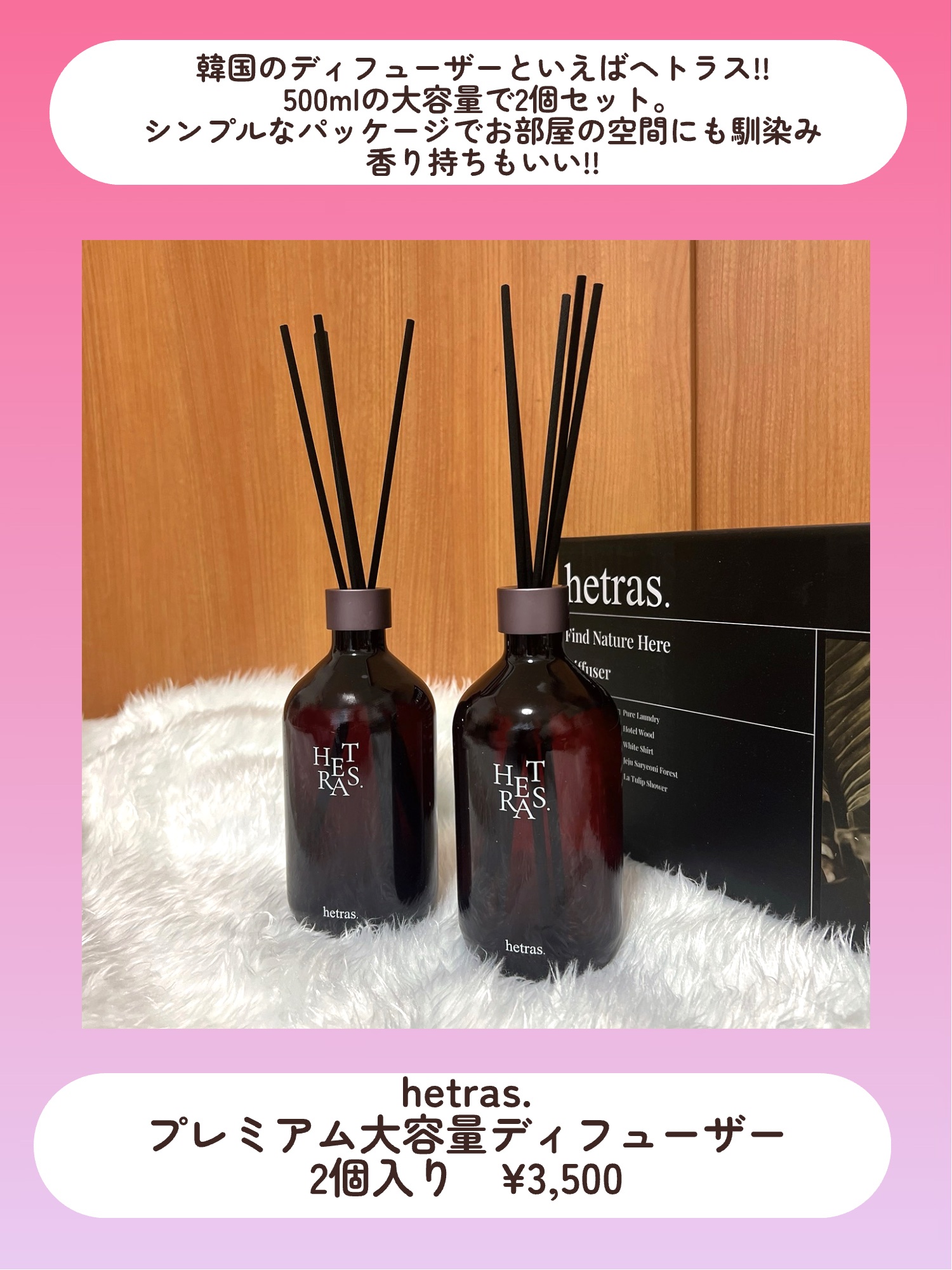 へトラス大容量ディフューザー/hetras/その他を使ったクチコミ（2枚目）