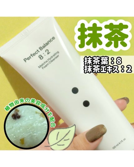 マッチャハイドレイティングフォームクレンザー/B:lab/洗顔フォームを使ったクチコミ(2枚目)