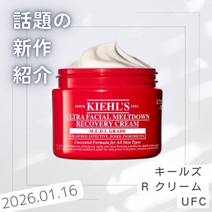 キールズ Rクリーム UFC/Kiehl's/フェイスクリームを使ったクチコミ(1枚目)