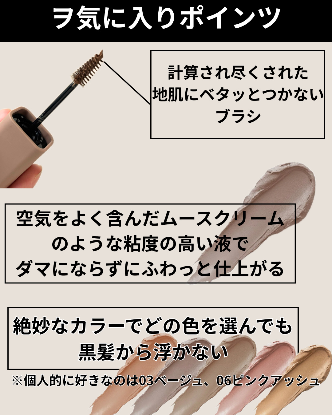 ＳＰ フラッフ ブロウ ムース/MAYBELLINE NEW YORK/眉マスカラを使ったクチコミ（3枚目）