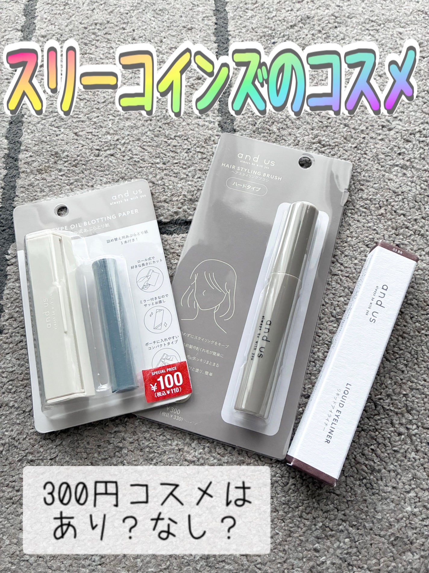 ヘアスタイリングブラシ/and us/その他スタイリングを使ったクチコミ(1枚目)