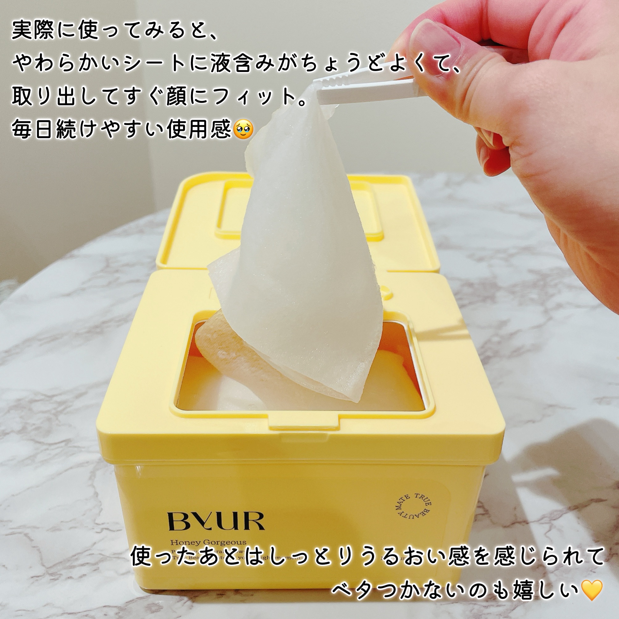 バイユア プランプハニー デイリーアクアセラムマスク/ByUR/シートマスク・パックを使ったクチコミ（3枚目）