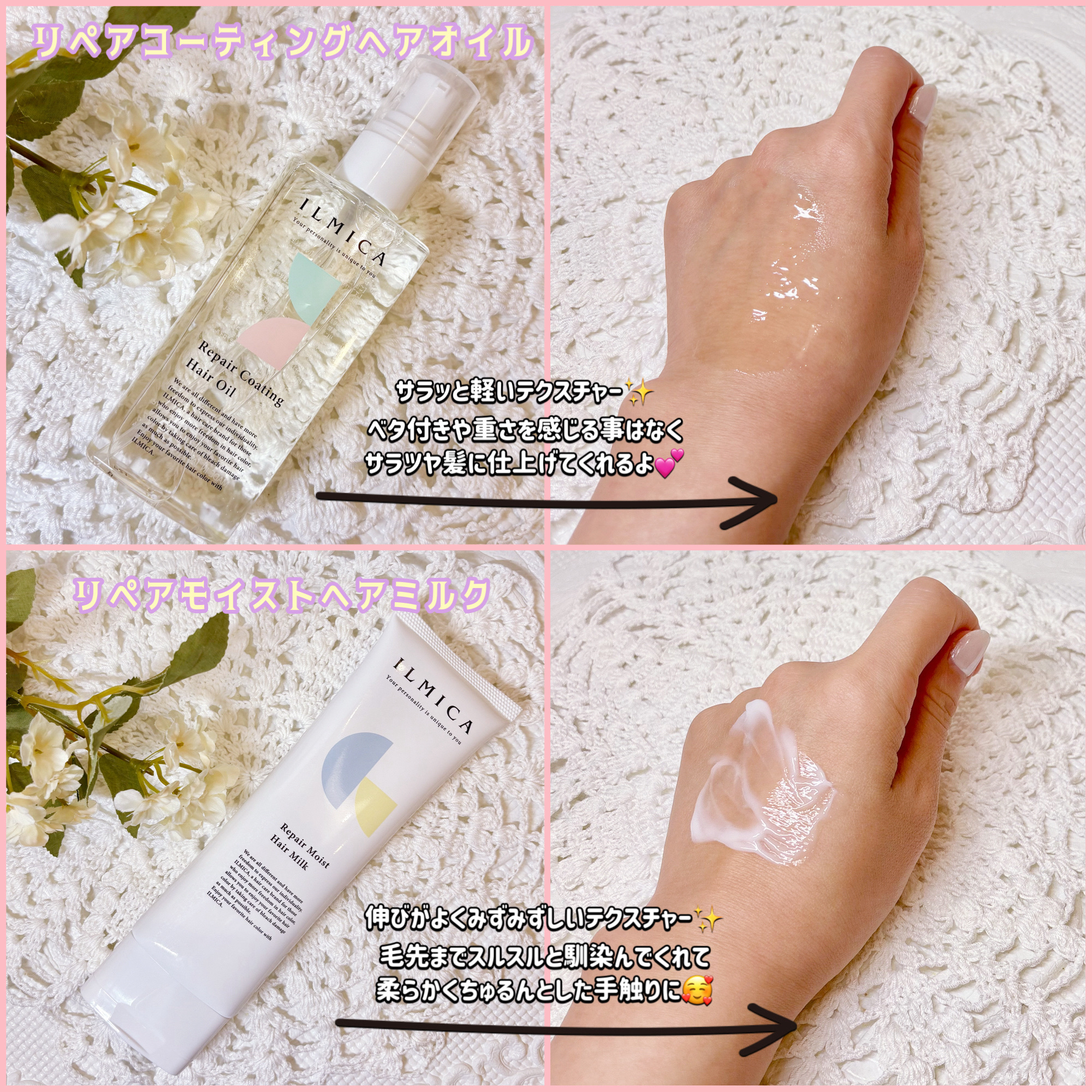 リペアモイストヘアミルク/ILMICA/ヘアミルクを使ったクチコミ（2枚目）
