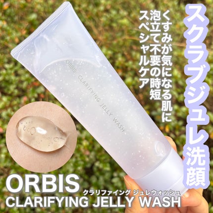 クラリファイング ジュレウォッシュ/オルビス/その他洗顔料を使ったクチコミ(1枚目)