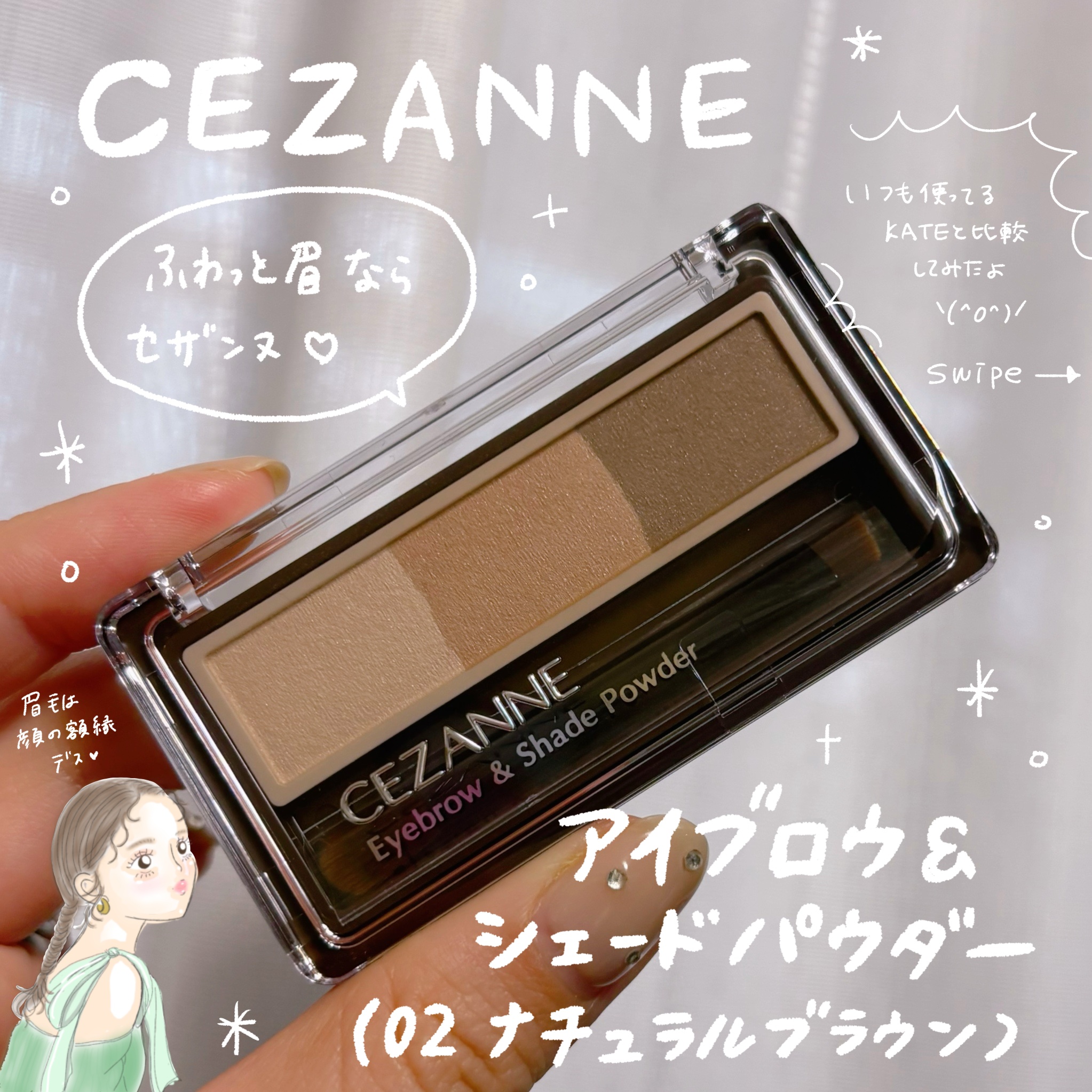 ノーズ＆アイブロウパウダー/CEZANNE/パウダーアイブロウを使ったクチコミ（1枚目）