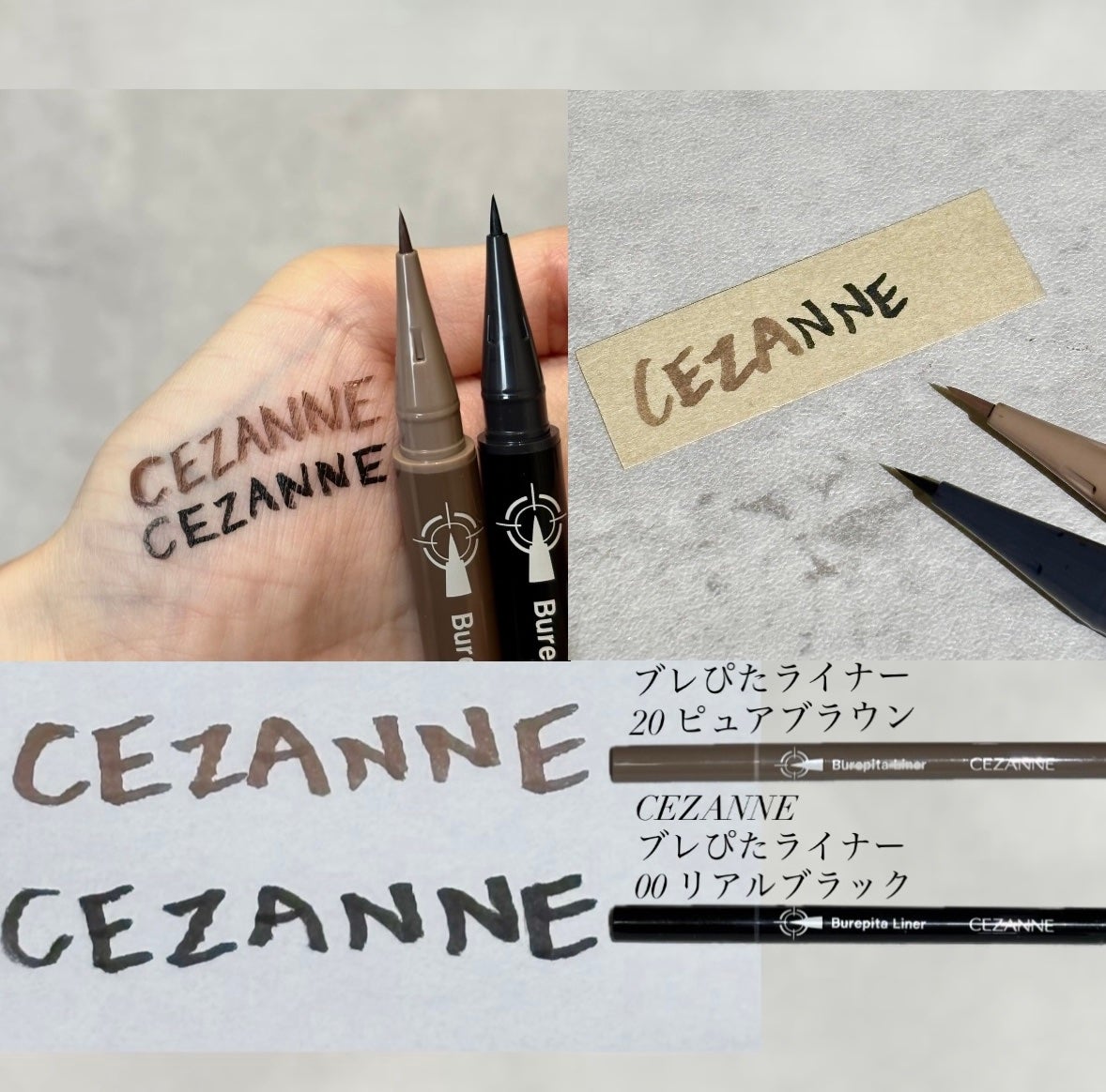 ブレぴたライナー/CEZANNE/アイライナーを使ったクチコミ(1枚目)