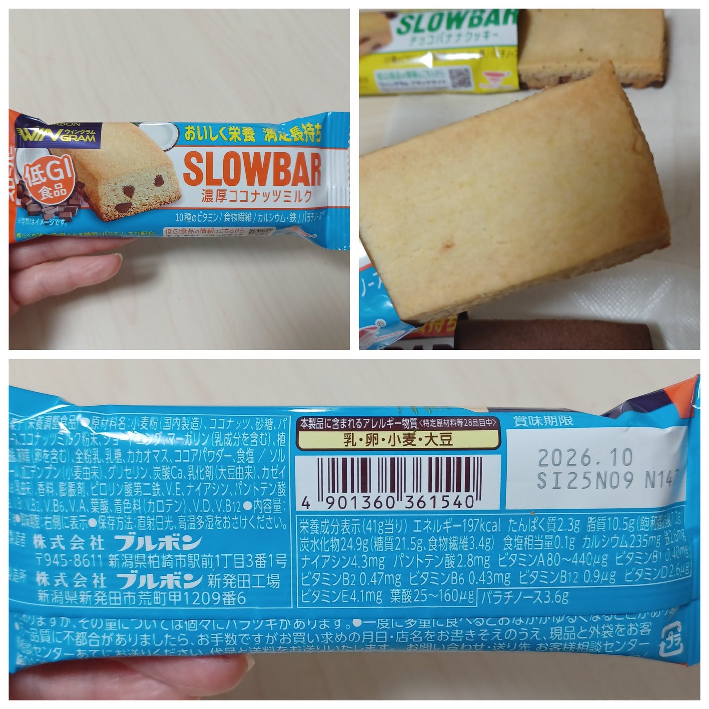 スローバー チョコレートクッキー/ブルボン/バランス栄養食を使ったクチコミ(3枚目)