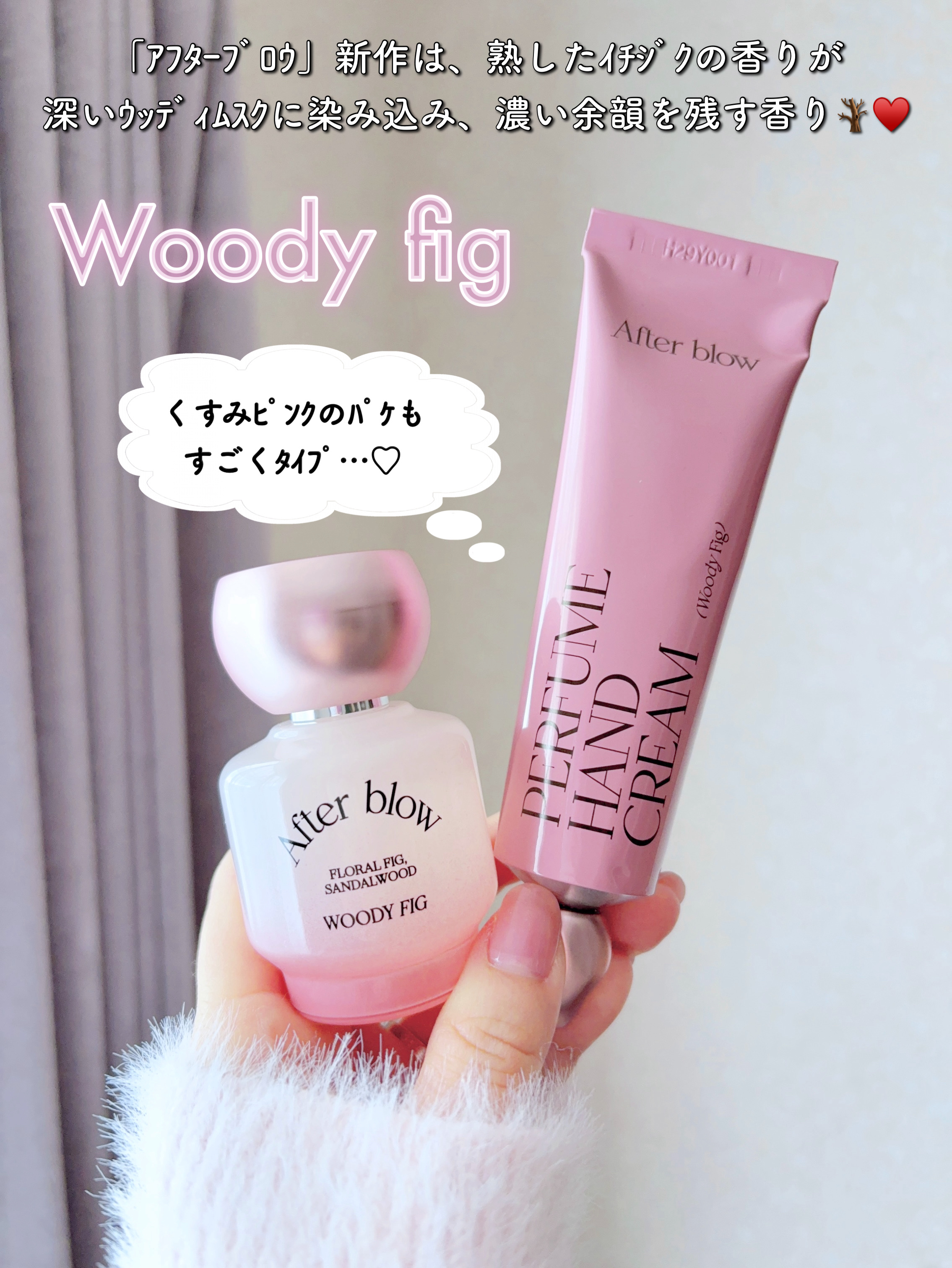 Eau  De Perfume/After blow/香水(レディース)を使ったクチコミ（2枚目）