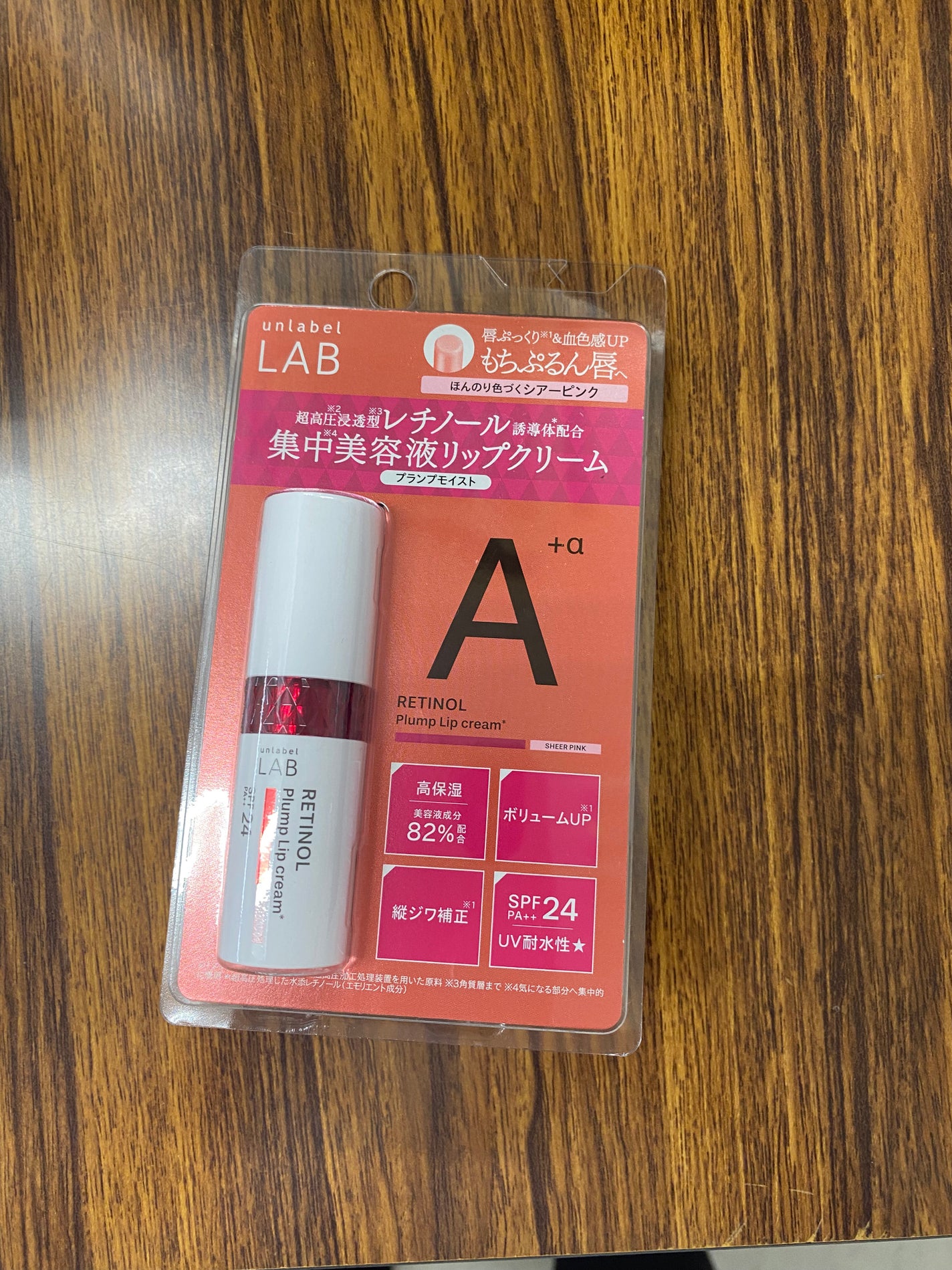アンレーベル ラボ R プランプ UVリップクリーム/unlabel/リップクリームを使ったクチコミ(1枚目)