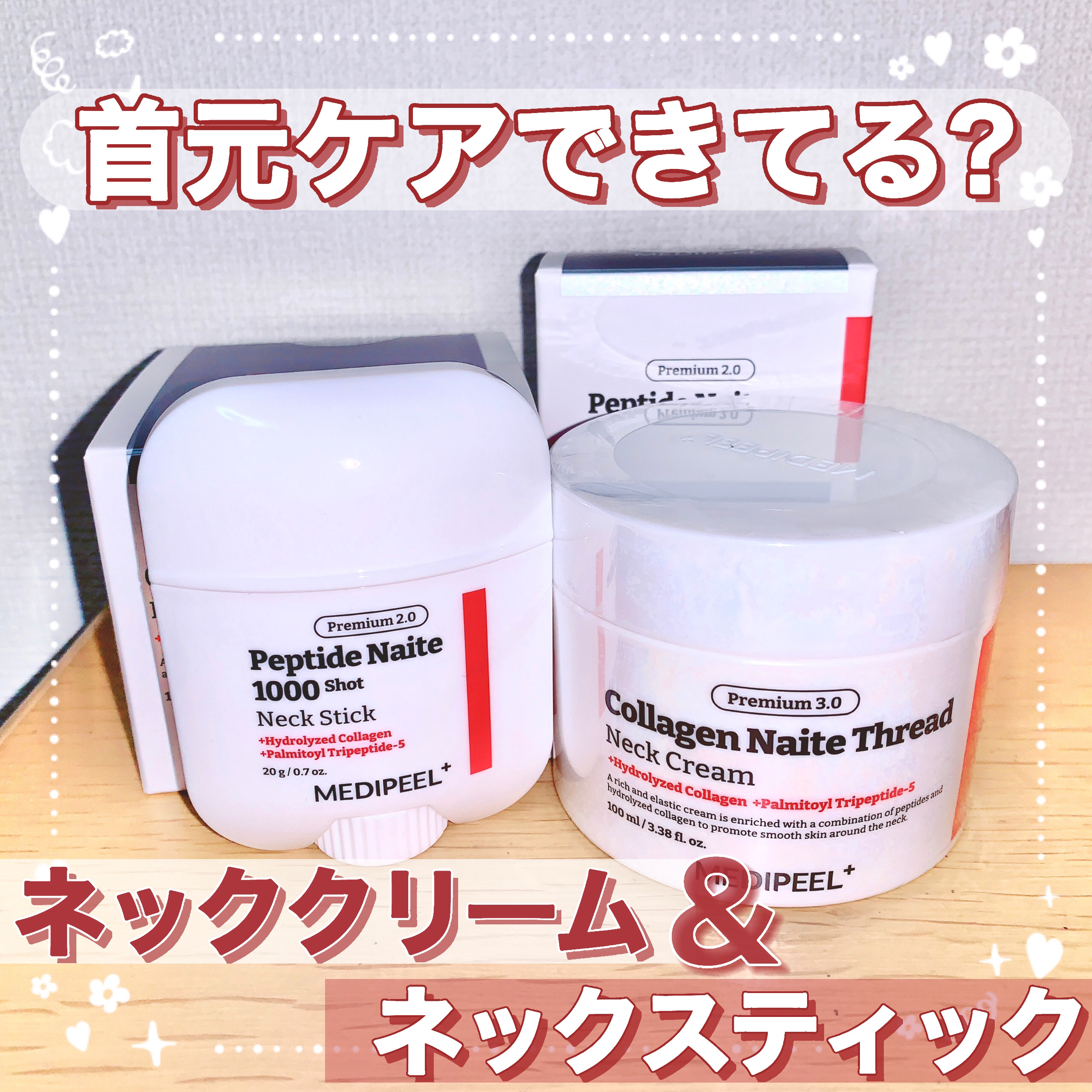 プレミアムナイテ スレッドネッククリーム/MEDIPEEL/ネック・デコルテケアを使ったクチコミ（1枚目）