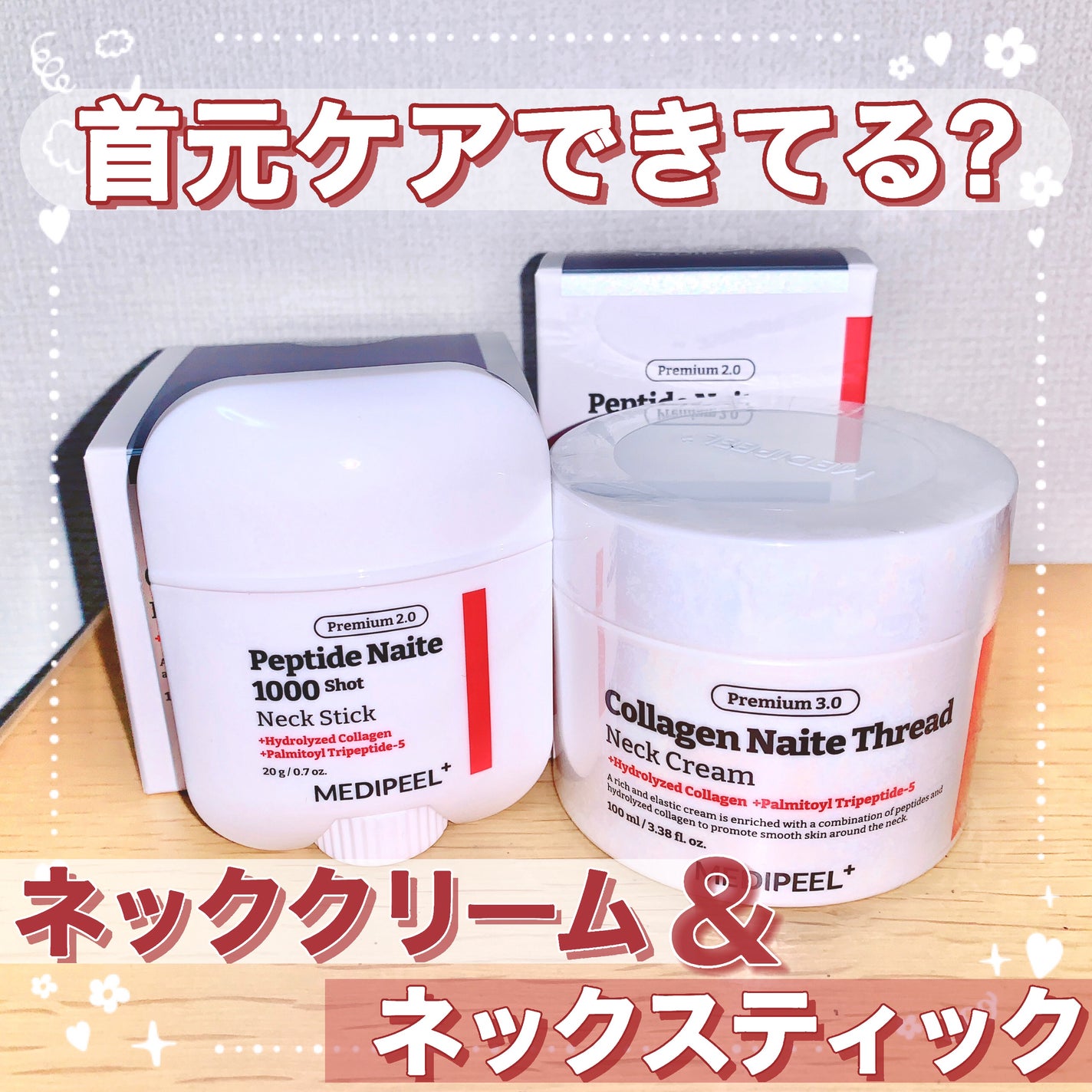 プレミアムナイテ スレッドネッククリーム/MEDIPEEL/ネック・デコルテケアを使ったクチコミ(1枚目)