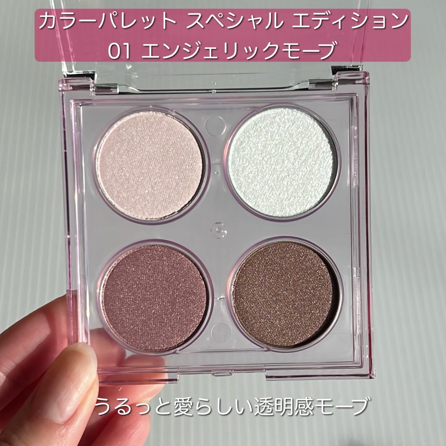 エテュセ カラーパレット スペシャル エディション/ettusais/アイシャドウパレットを使ったクチコミ(3枚目)