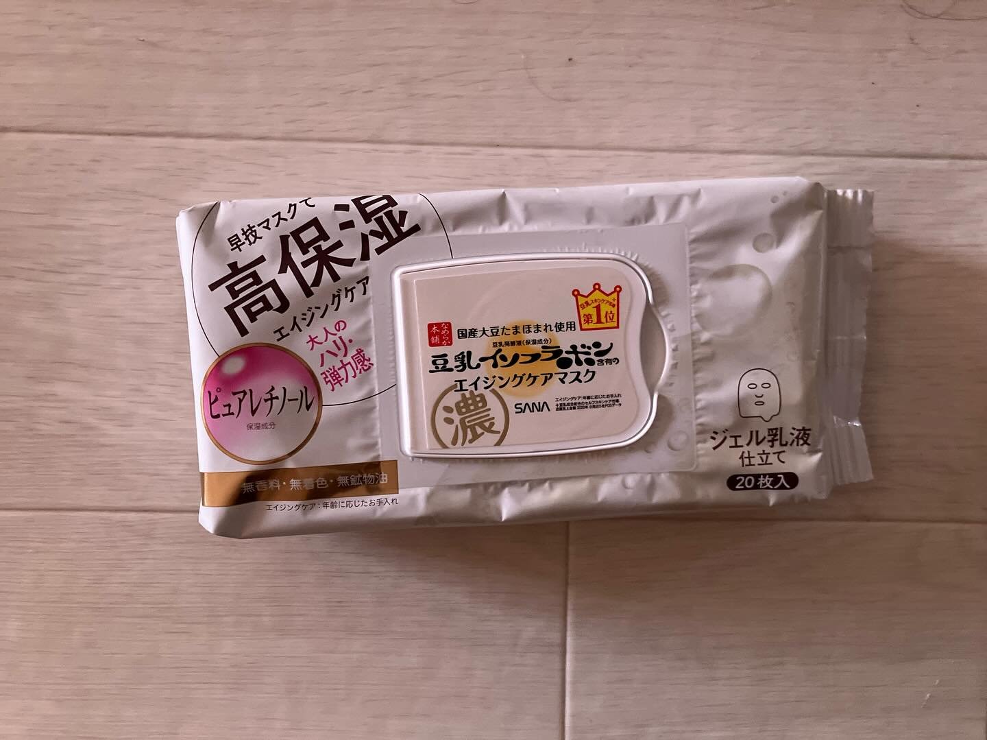 リンクルシートマスク Ｎ/なめらか本舗/シートマスク・パックを使ったクチコミ（1枚目）