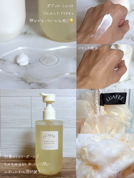 ムスク ド ブラン パフューム ボディローション/LUAFEE/ボディローションを使ったクチコミ(2枚目)
