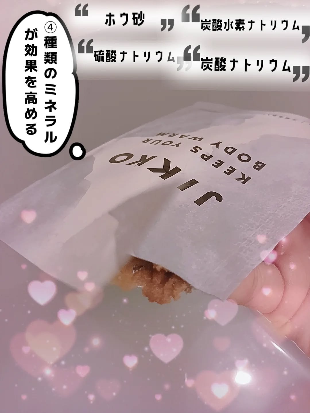 健美薬湯 JIKKOのクチコミ「只今JIKKOの入浴剤で長湯中🛀❤️‍🔥
⁡
生姜エキスと温泉由来ミネラルを組み合わせた処方で.....」（2枚目）