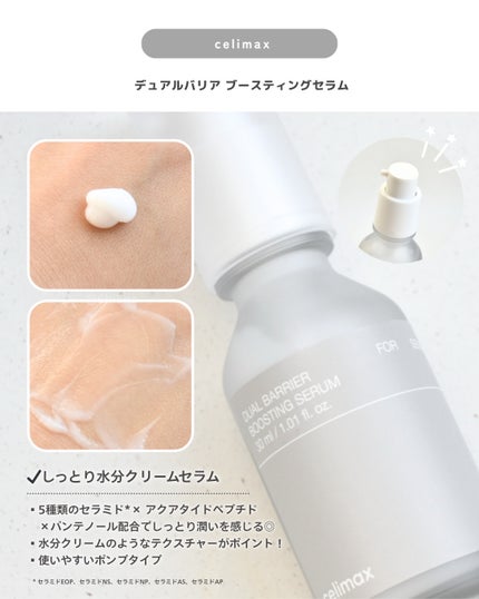 デュアルバリアクリーミートナー/celimax/化粧水を使ったクチコミ(4枚目)