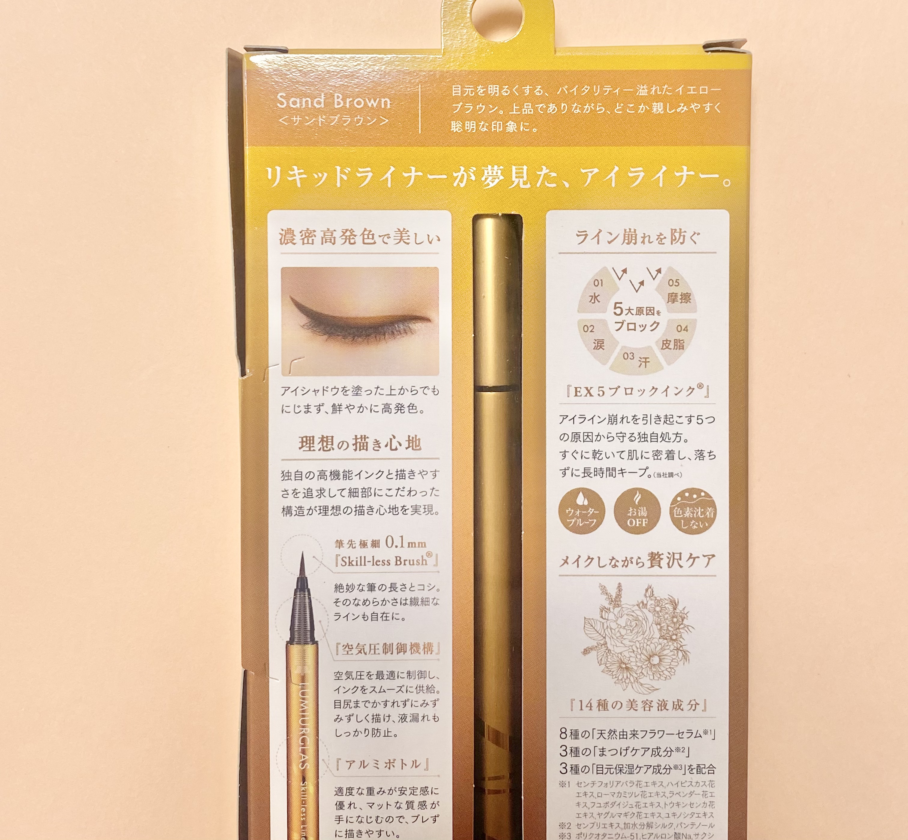 スキルレスライナー/LUMIURGLAS/リキッドアイライナーを使ったクチコミ（2枚目）