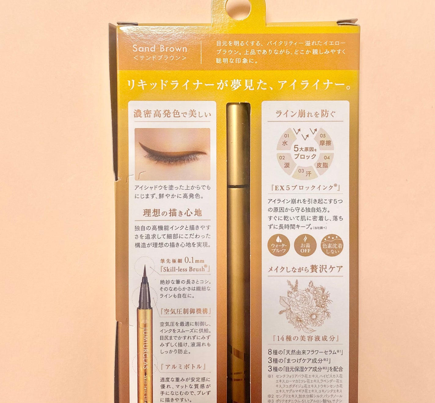 スキルレスライナー/LUMIURGLAS/リキッドアイライナーを使ったクチコミ(2枚目)