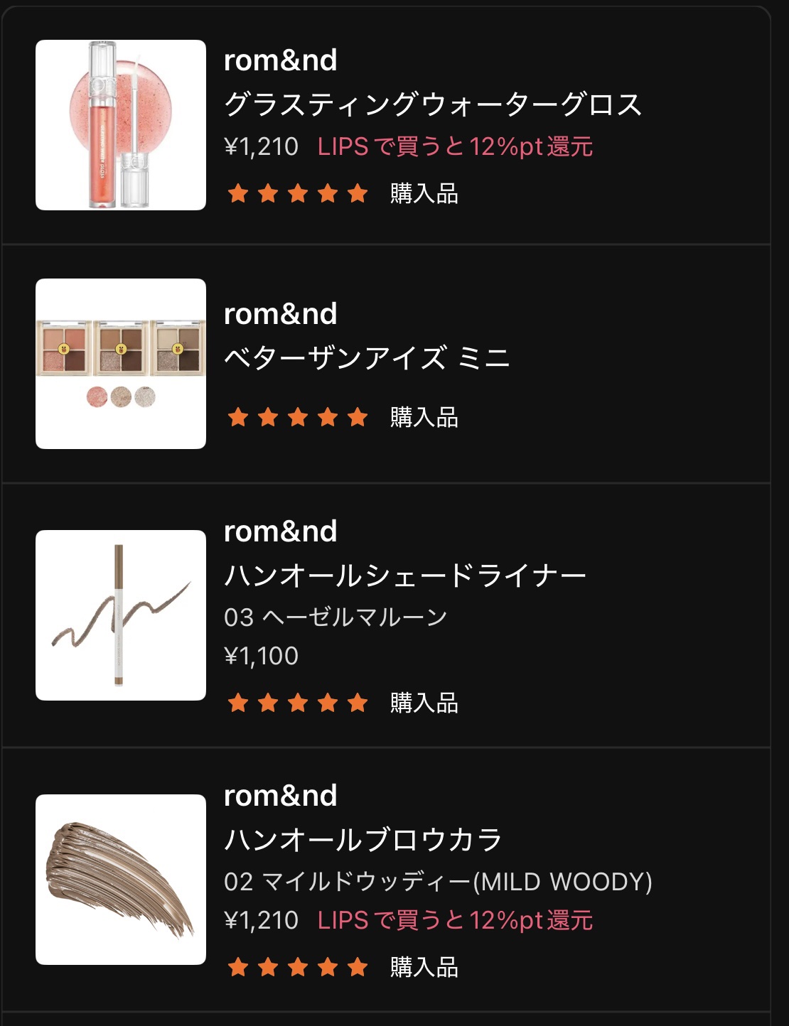 rom&nd | ZO&FRIENDS　デュアルゼリーハイライト 02 バウピンク/rom&nd/パウダーハイライトを使ったクチコミ（1枚目）