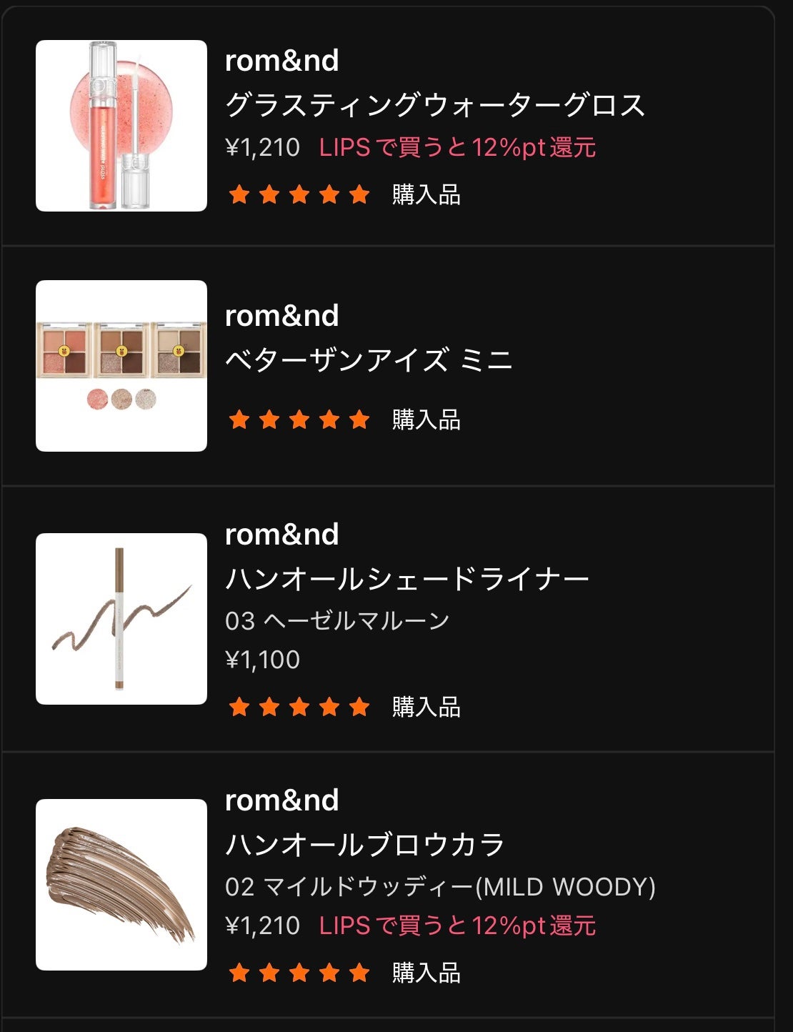 グラスティングウォーターグロス/rom&nd/リップグロスを使ったクチコミ(1枚目)