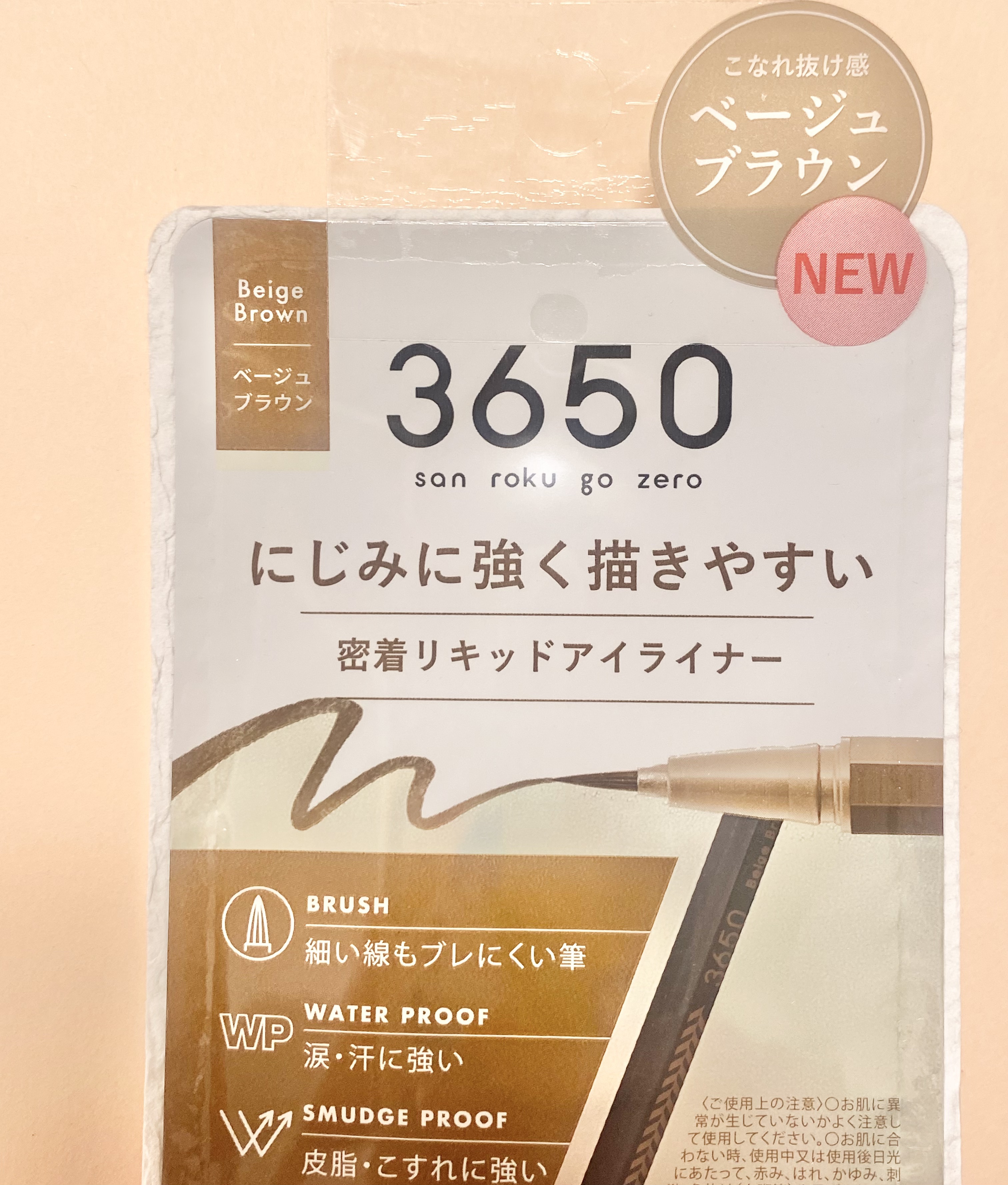 リキッドアイライナー /3650/リキッドアイライナーを使ったクチコミ（2枚目）