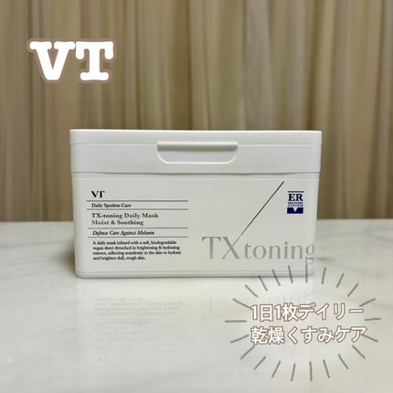 TXトーニングデイリーマスク/VT/その他スキンケアを使ったクチコミ(1枚目)