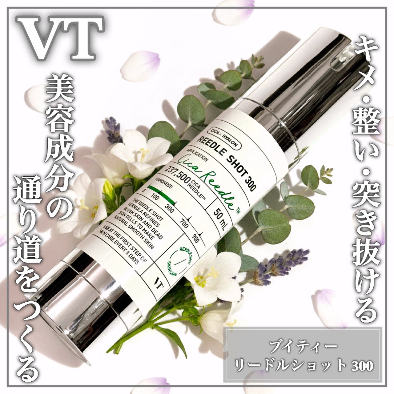 ãªãŒãã«ã·ã§ãã300/VT/çŸå®¹æ¶²ã䜿ã£ãã¯ãã³ãïŒ1æç®ïŒ