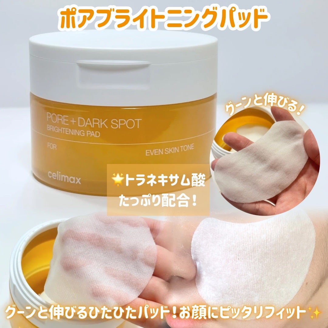 ポア ブライトニング シミケアセラム/celimax/美容液を使ったクチコミ(3枚目)