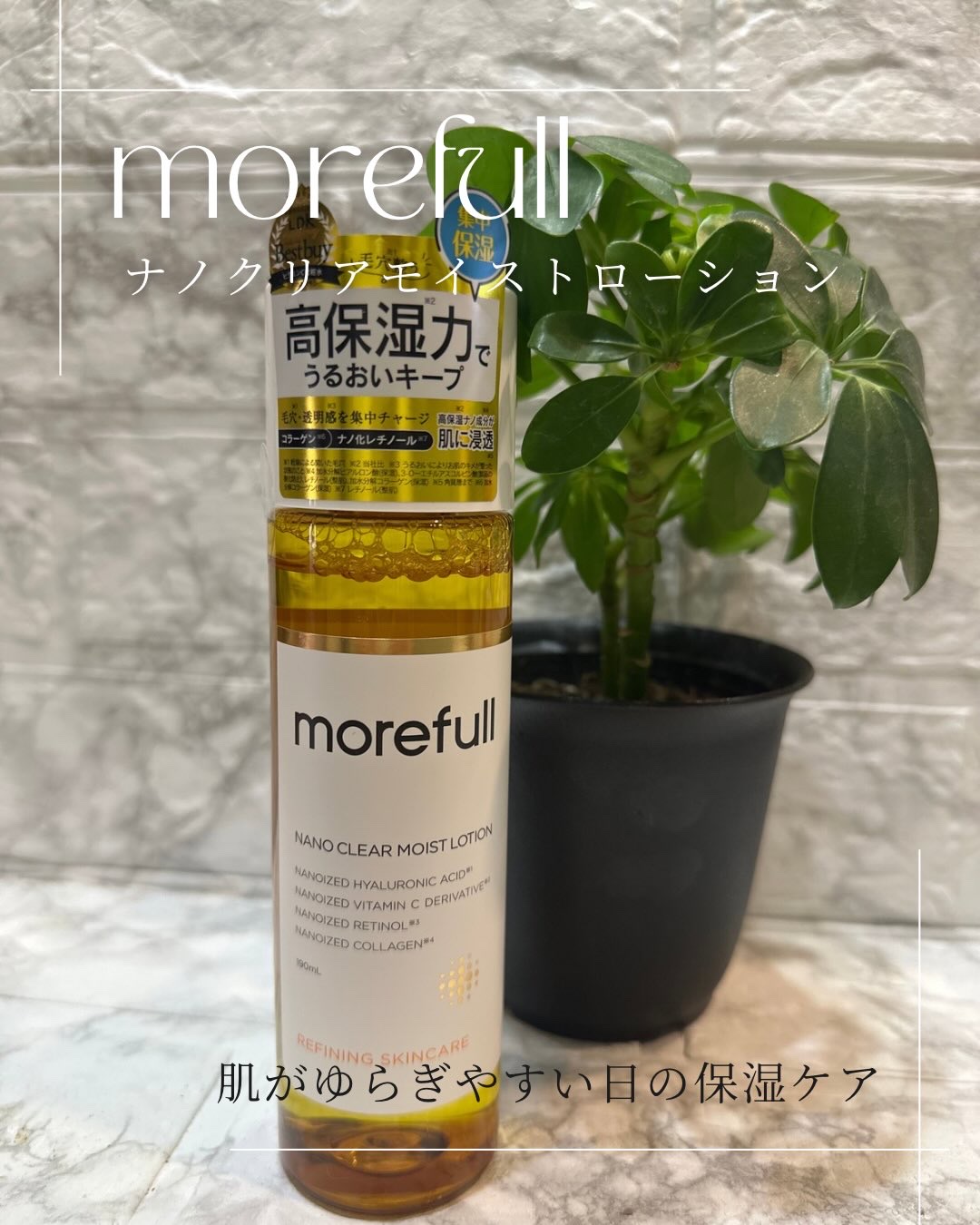 ナノクリアモイストローション/morefull /化粧水を使ったクチコミ（1枚目）