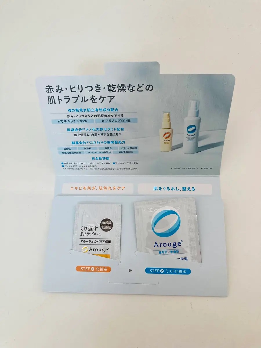 スキントラブルケア　リキッド/アルージェ/美容液を使ったクチコミ（2枚目）