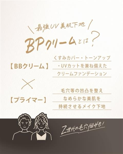 アヴァンセ デジール BPクリーム ツヤ/アヴァンセ/化粧下地を使ったクチコミ（2枚目）