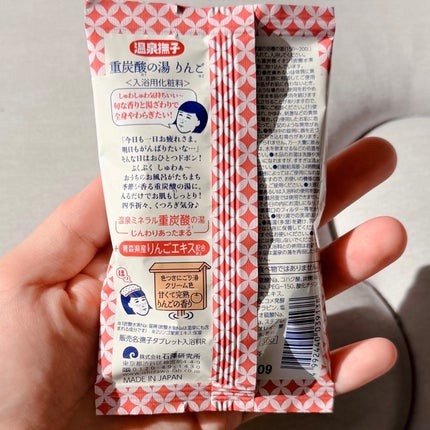 温泉撫子 重炭酸の湯 ゆず/温泉撫子/炭酸系入浴剤を使ったクチコミ(8枚目)