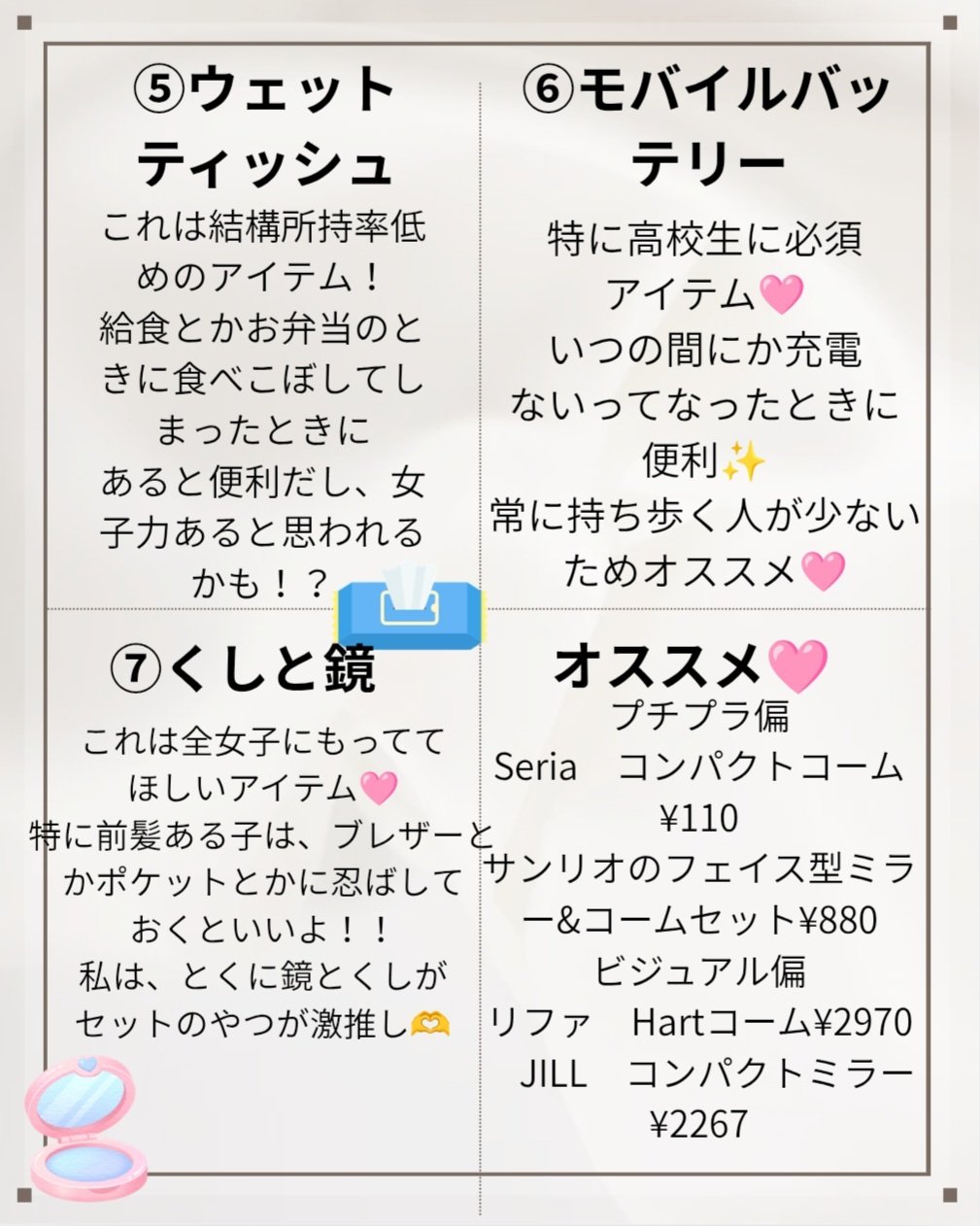 ミラー&コーム/サンリオ/その他化粧小物を使ったクチコミ（3枚目）