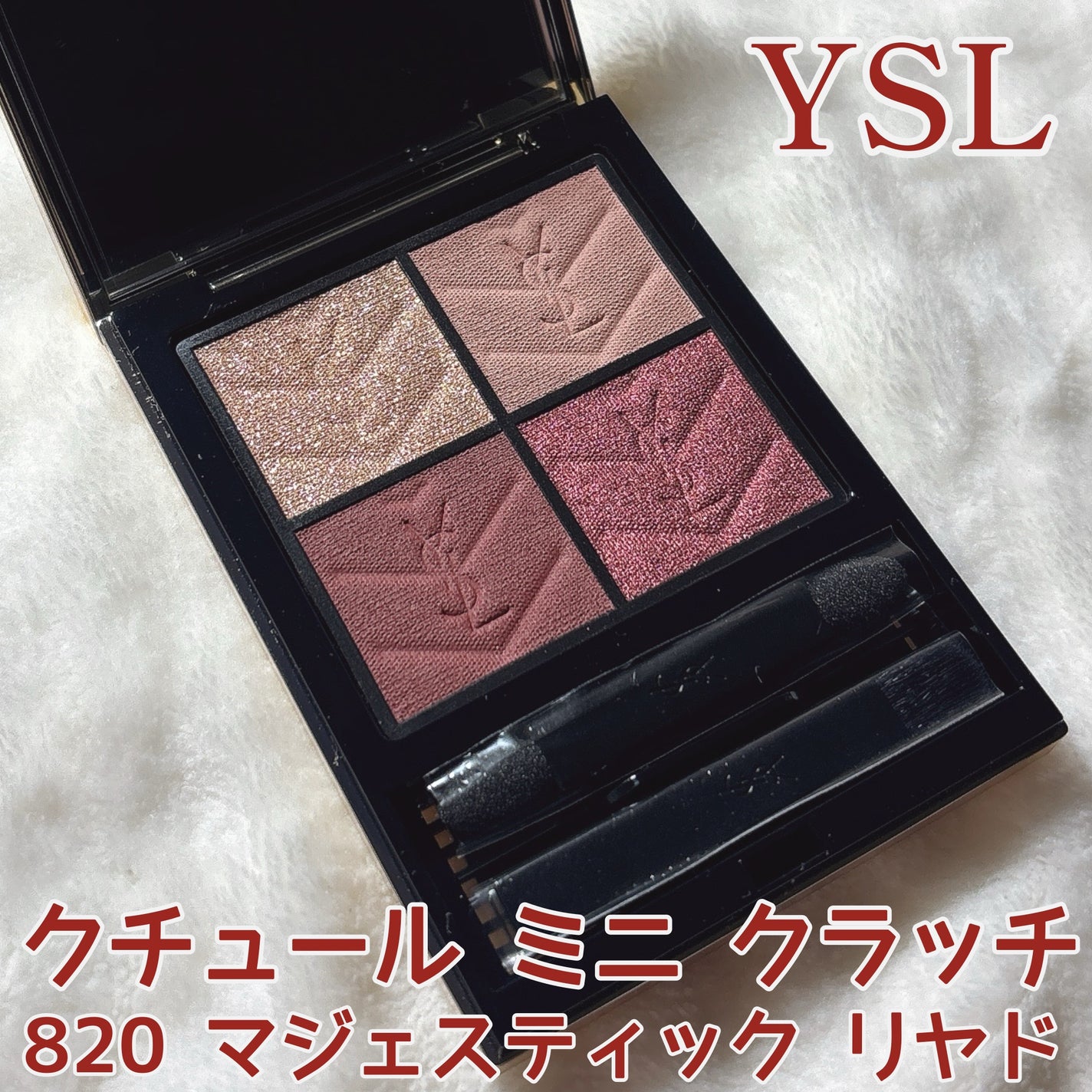 クチュール ミニ クラッチ/YVES SAINT LAURENT BEAUTE/アイシャドウパレットを使ったクチコミ(1枚目)