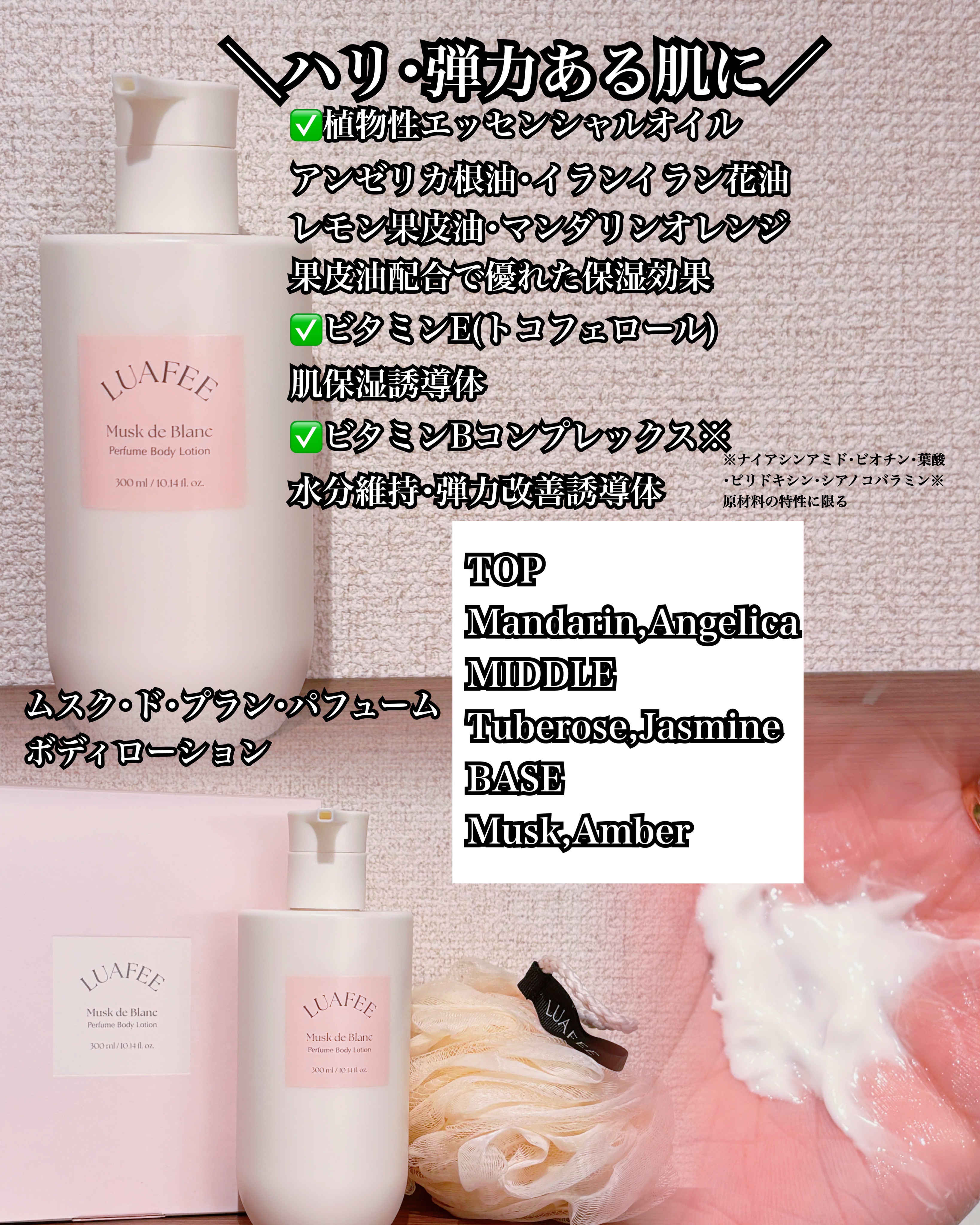 ムスク ド ブラン パフューム ボディローション/LUAFEE/ボディローションを使ったクチコミ（3枚目）