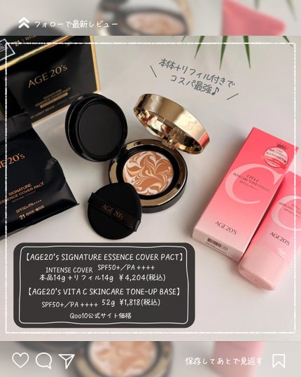 SIGNATURE ESSENCE COVER PACT /AGE20’s/クリーム・エマルジョンファンデーションを使ったクチコミ(5枚目)