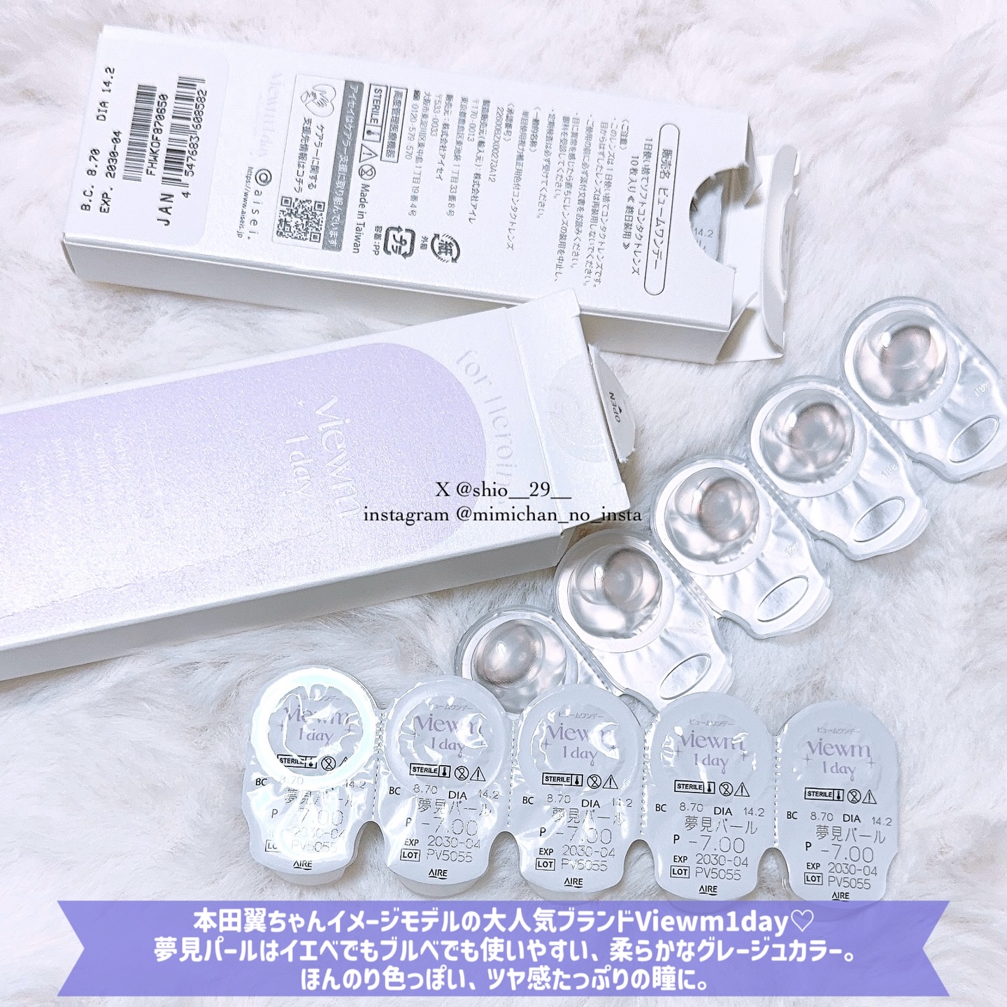 ビュームワンデー/ビューム/ワンデー（１DAY）カラコンを使ったクチコミ（3枚目）