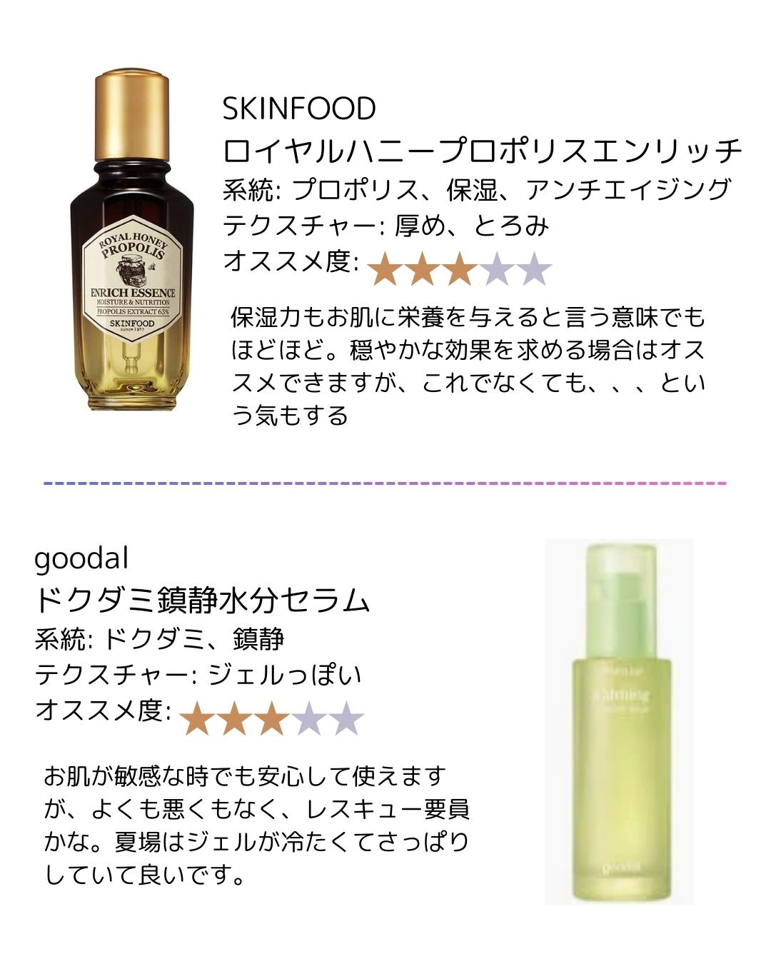 ロイヤルハニー プロポリス エンリッチ エッセンス/SKINFOOD/美容液を使ったクチコミ（2枚目）