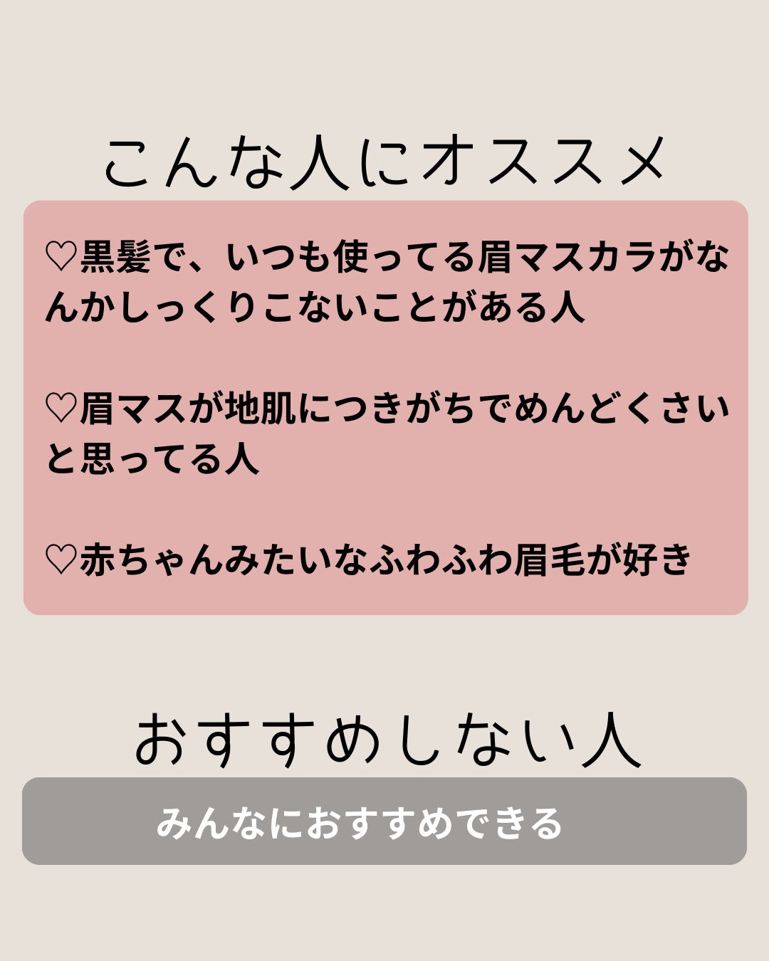 SP フラッフ ブロウ ムース/MAYBELLINE NEW YORK/眉マスカラを使ったクチコミ(4枚目)