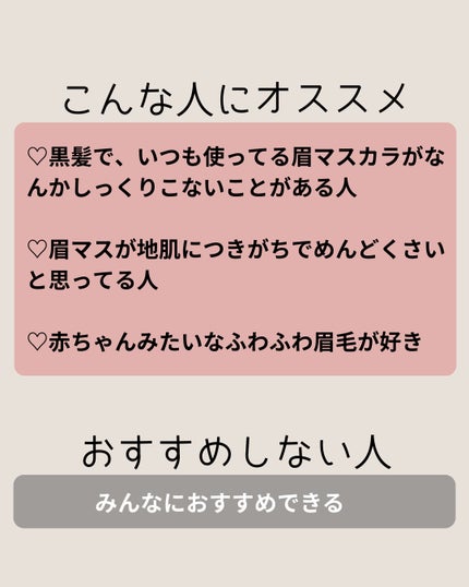 SP フラッフ ブロウ ムース/MAYBELLINE NEW YORK/眉マスカラを使ったクチコミ(4枚目)