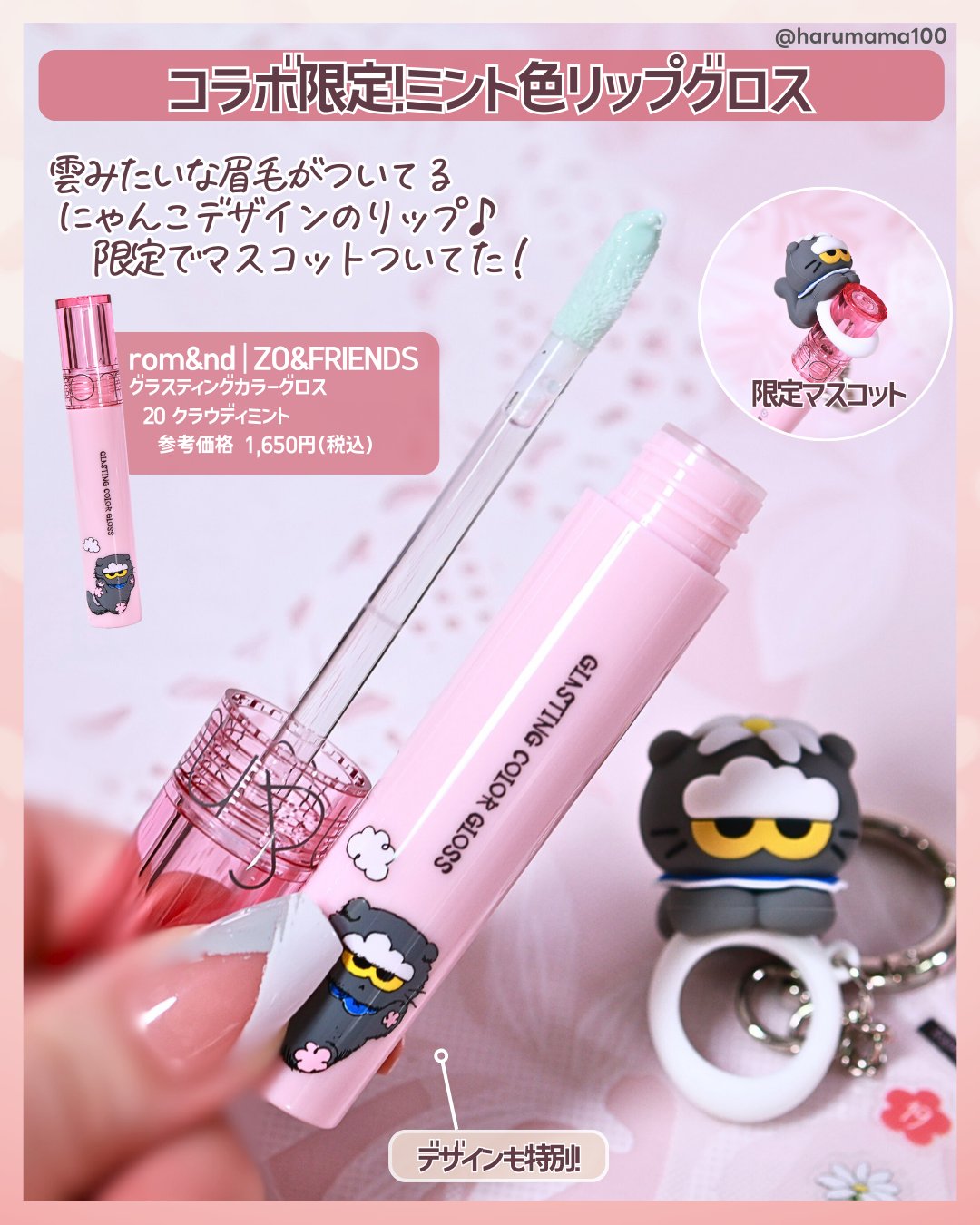 グラスティングカラーグロス/rom&nd/リップグロスを使ったクチコミ（2枚目）