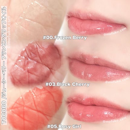 ジューシーベリープランピングリップオイル/TOCOBO/リップグロスを使ったクチコミ(3枚目)