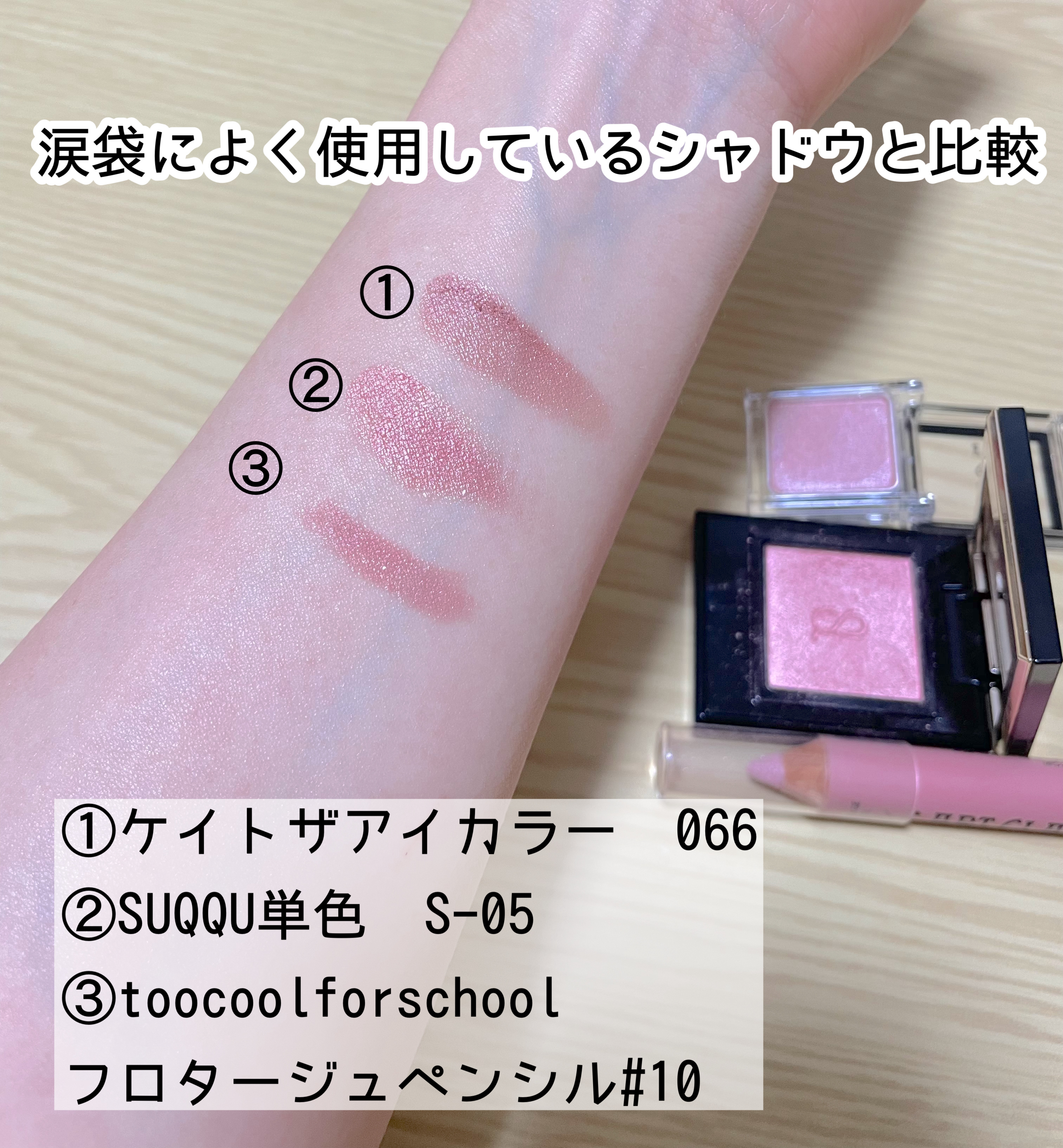 ケイト ザ アイカラー/KATE/単色アイシャドウを使ったクチコミ（3枚目）