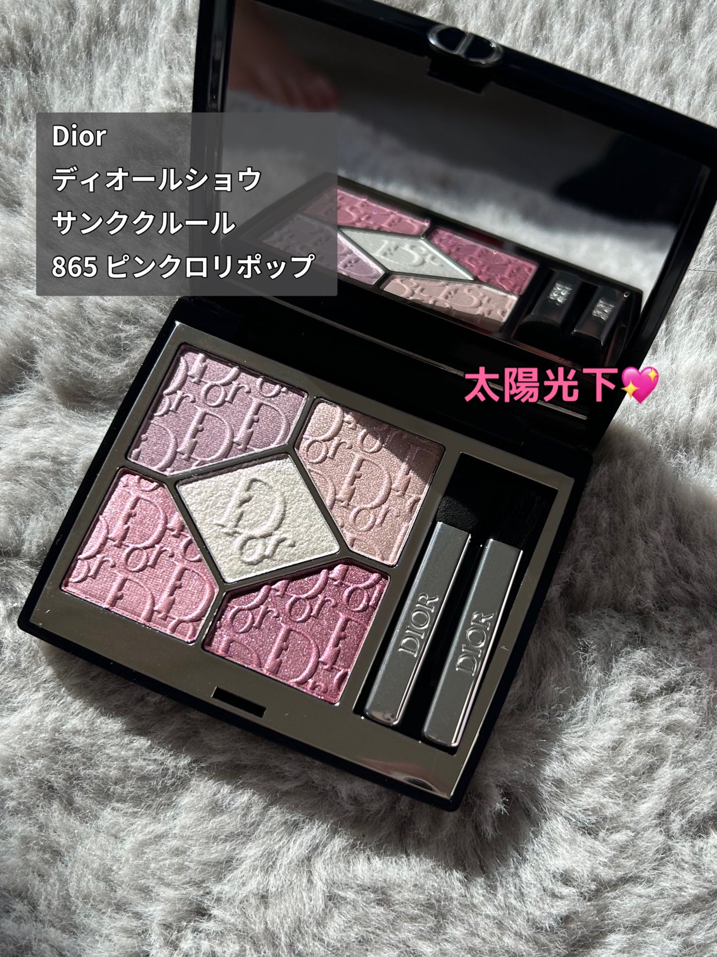 ディオールショウ サンク クルール(スプリング コレクション 2026 限定品)/Dior/アイシャドウを使ったクチコミ(3枚目)